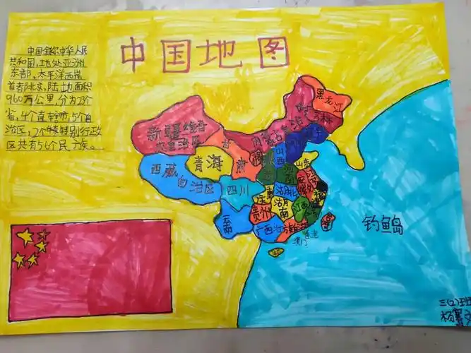伊金霍洛旗第七小学三(2)班抗疫爱国篇—认识武汉 手绘中国地图