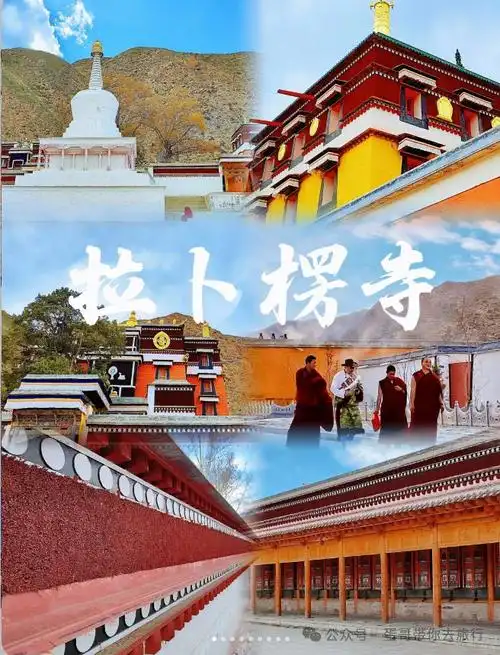 拉卜楞寺位于甘肃省甘南藏族自治州夏河县,又称扎西奇寺,是中国藏传