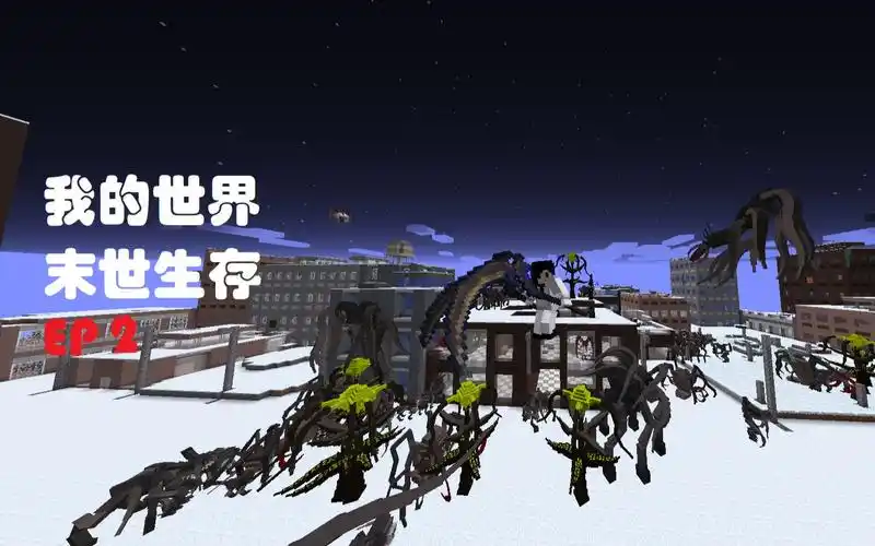 我的世界 末世生存 寄生虫模组包游玩 ep2