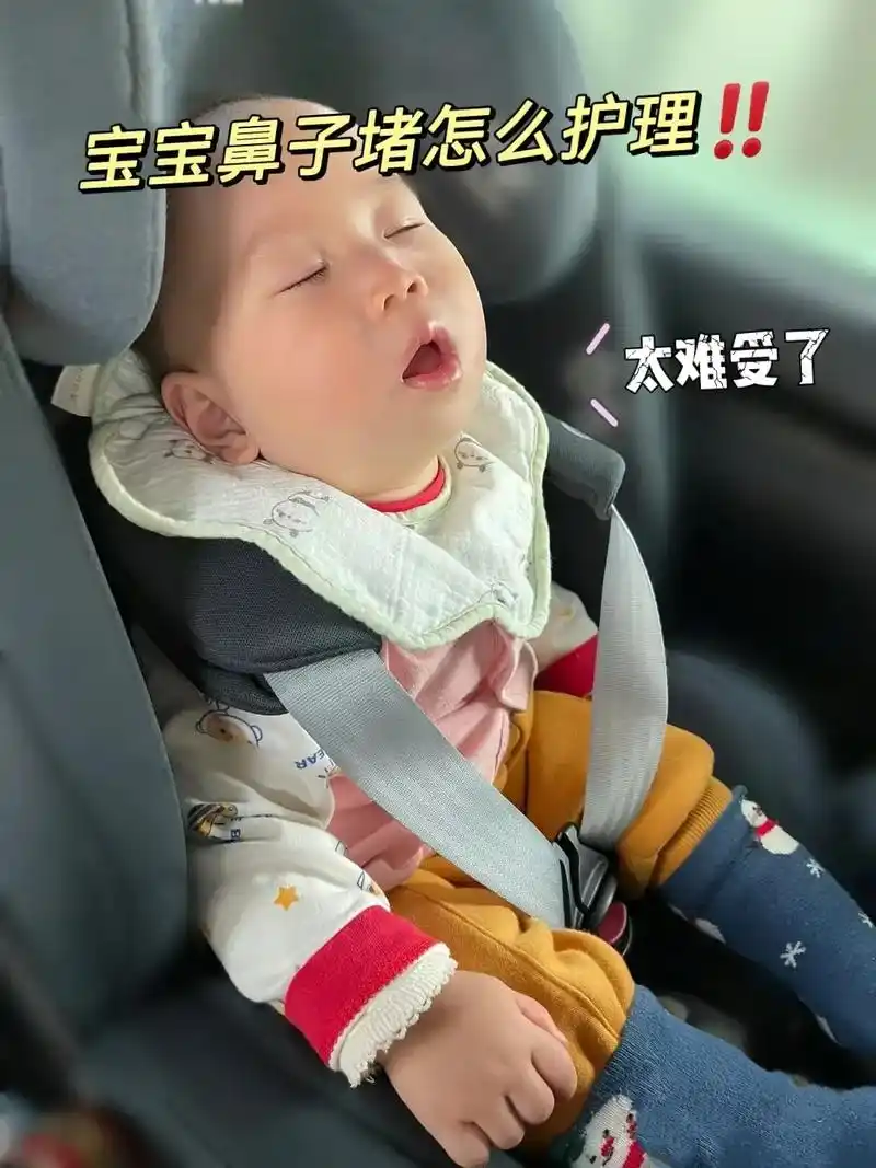 换季了宝宝鼻子不通畅怎么护理6015.