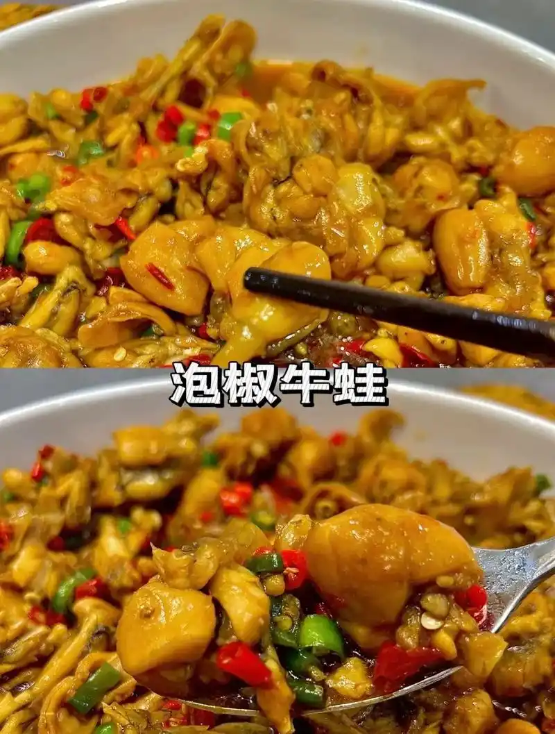 超级好吃的泡椒牛蛙!鲜爽嫩滑.#家常菜 #无辣不欢 #牛蛙# - 抖音