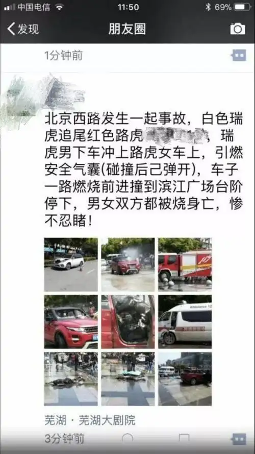 惊悚瑞虎为情撞路虎车内两人烧焦身亡现场惨不忍睹