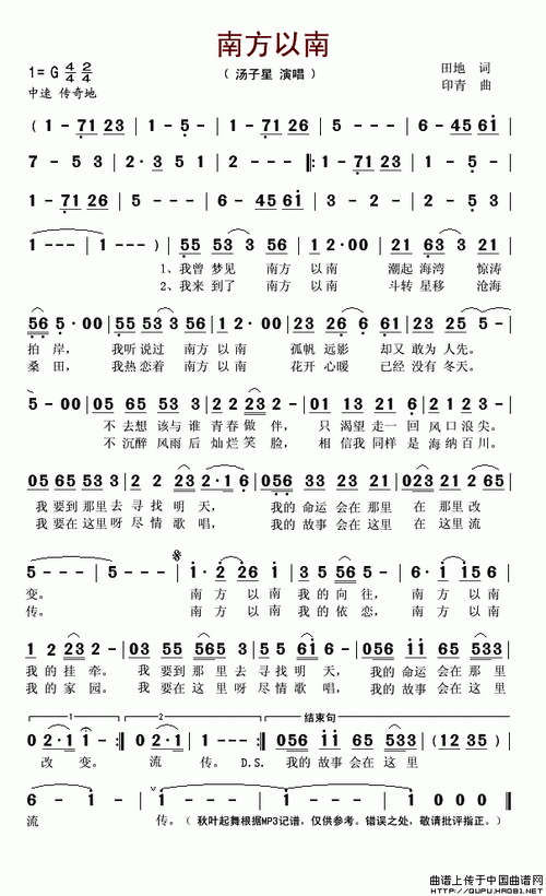 南方以南_简谱_搜谱网