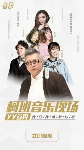 著名音乐人小柯新动作,火爆了"孙贼"的发小,又在yy玩起直播
