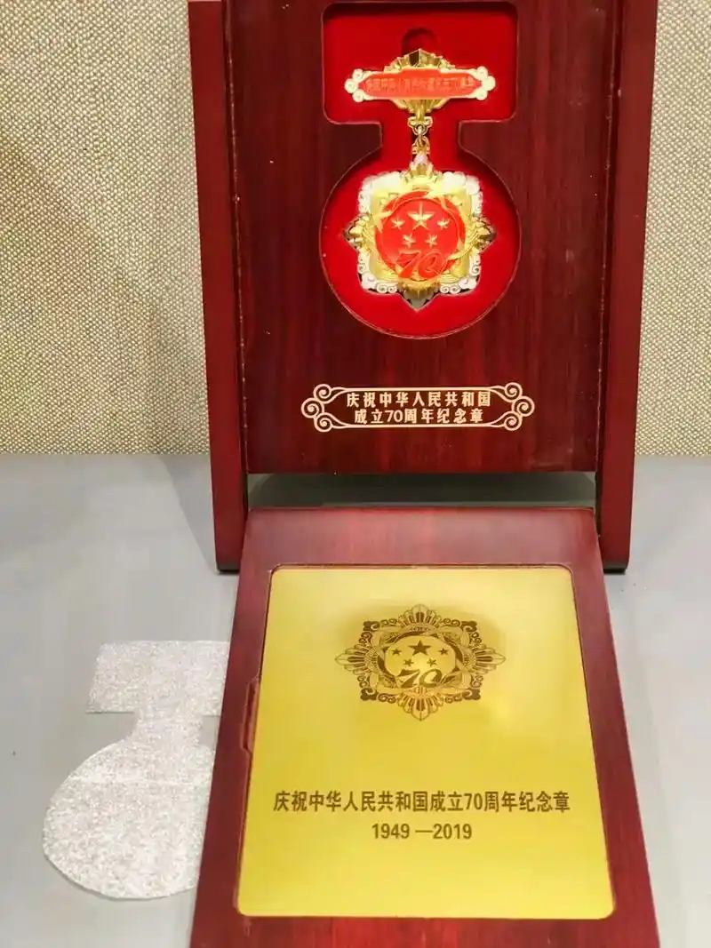 四大名誉章之一"建国70周年纪念章"是以中共中央,国务院,中 - 抖音