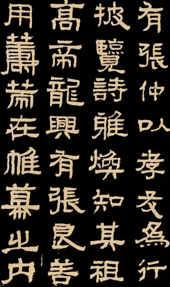 张迁碑.#希望我的作品给您带来最美的回忆与快乐 #人生不容易 - 抖音