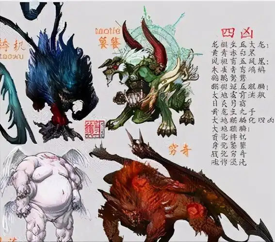 四大上古魔兽上古四大凶兽实力排名