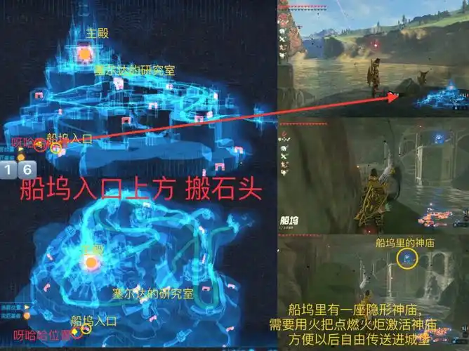 塞尔达传说 海拉鲁城堡克洛格呀哈哈(下)