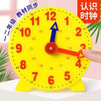 钟表模型小学一二年级数学教学时钟小学生12小时24幼儿园儿童认识钟面