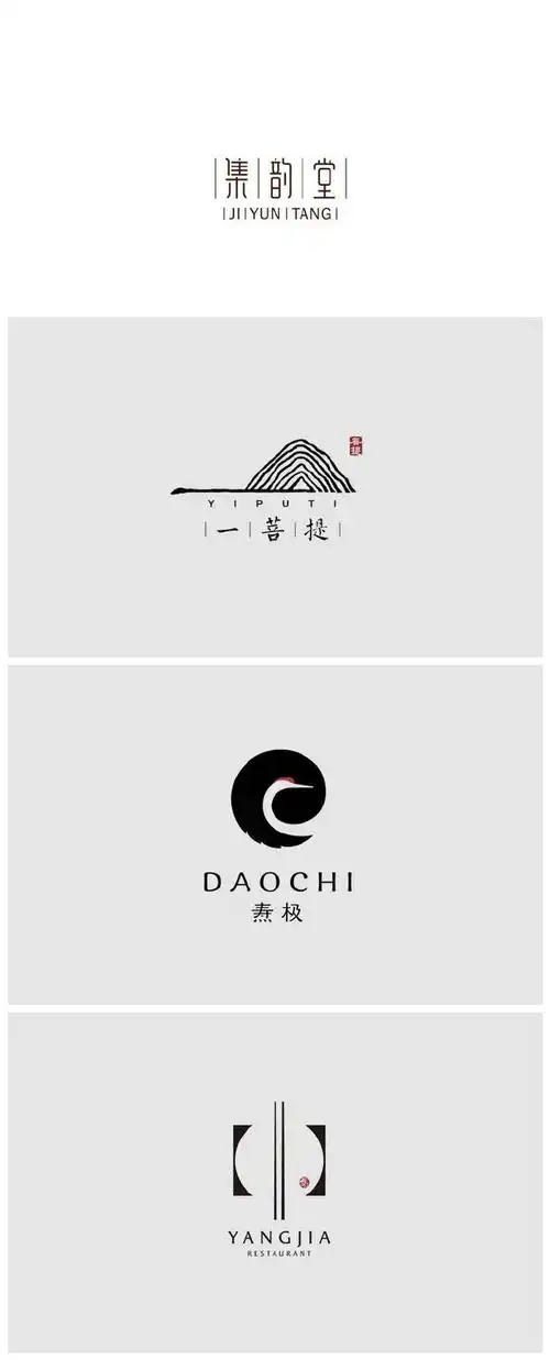 一组具有东方味道的logo设计参考