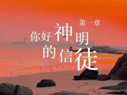 加百列我的意难平01010101#逃亡死寂岛加百列 #逃亡死寂岛