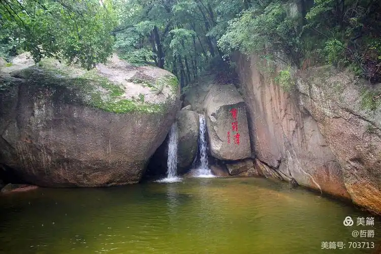洛阳嵩县天池山风景
