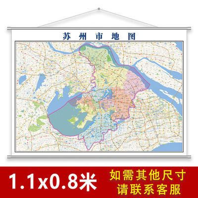 挂图2020办公室挂图墙壁装饰画定制地图行政交通地形图 苏州市地图