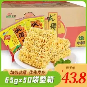 吃得开干吃面双胞胎65g*50袋整箱装清真方便面80后怀旧版干脆面
