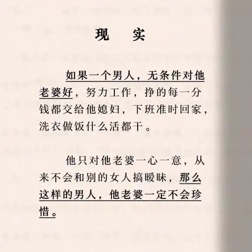 句子很短却字字入心 #人性 #扎心现实 - 抖音