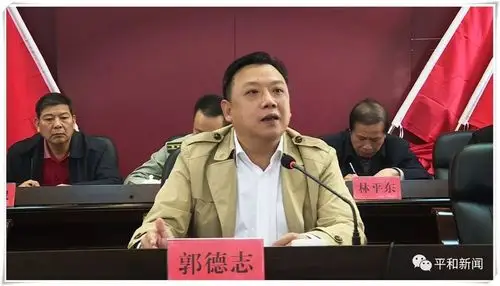 头条平和县召开迎接省环保督察动员部署会