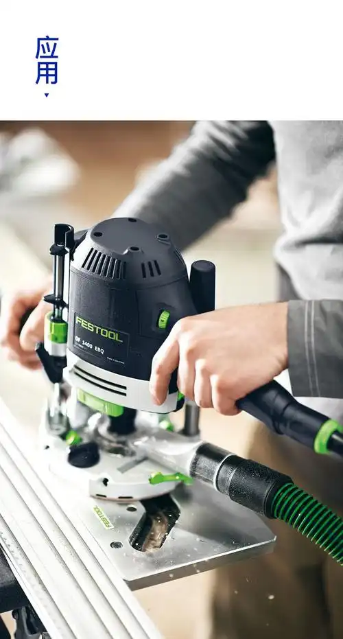 festool德国费斯托铣机of1400进口电木铣电动工具木工手持雕刻机