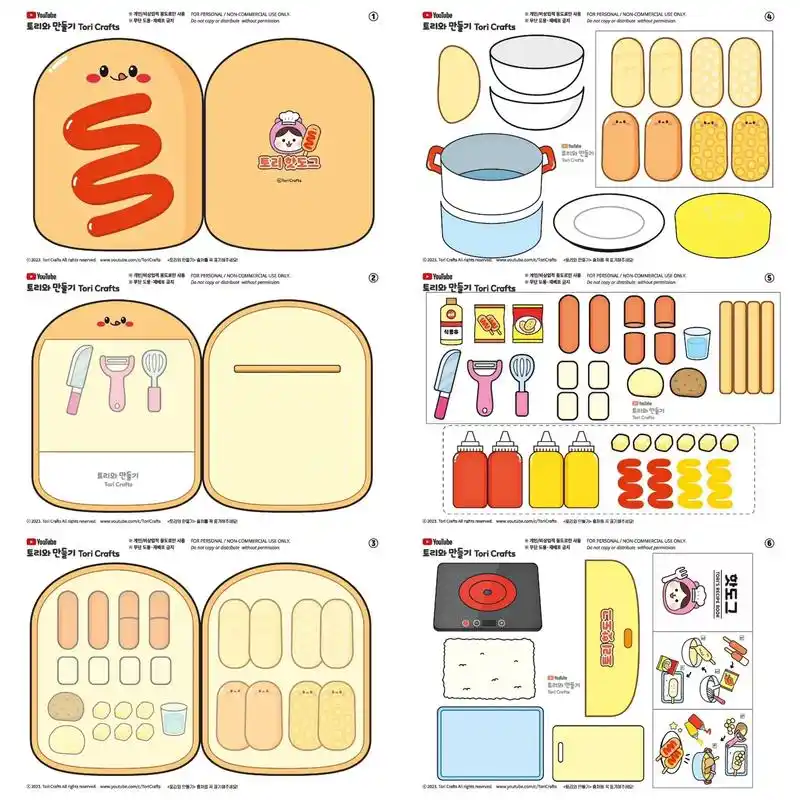 安静书 舌尖系列之热狗棒～彩色版&涂色版 ☆分享是美德☆ 不