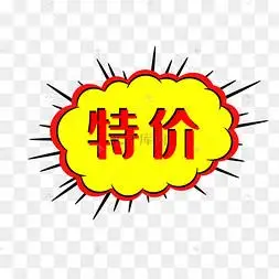 sale销售标签双十一国潮电商限时特价标题栏新年双十二双12特价促销