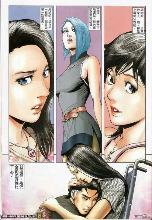 古惑仔漫画在第1600集《昨夜渡轮上