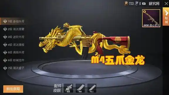 和平精英土豪专属的五爪金龙枪皮普通玩家根本不屑