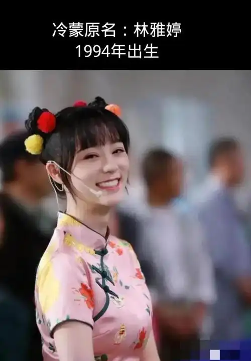 冷蒙原名林雅婷,94年出生的小美女,她可是《陈翔六点半》的颜值担当