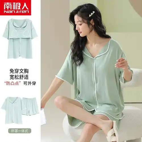 南极人莫代尔睡衣女夏季短袖带胸垫冰丝家居服夏天薄款可外穿套装