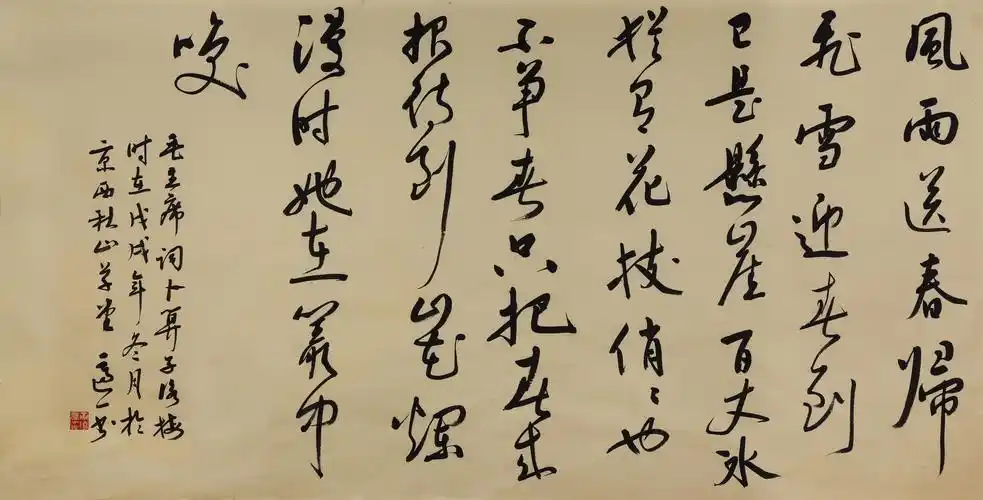 卜算子咏梅-书法篆刻-黄晓亮-69*138-淘艺宝