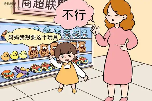 不给买玩具就"撒泼打滚",你还在被孩子"威胁"吗?试试这3招
