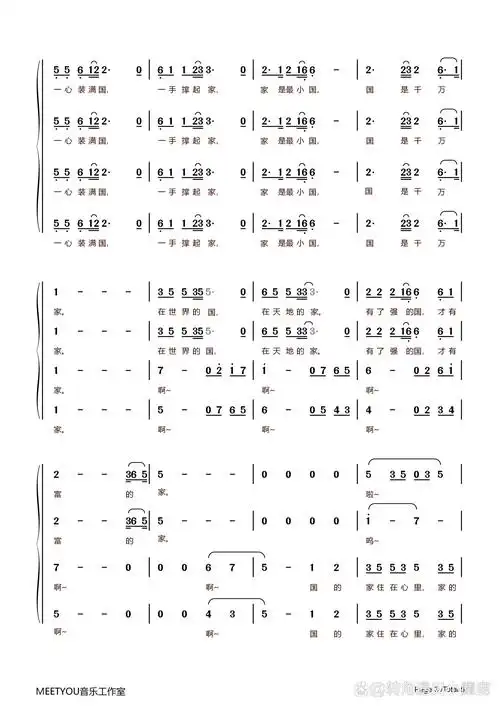 免费分享| 《国家》四声部合唱谱93