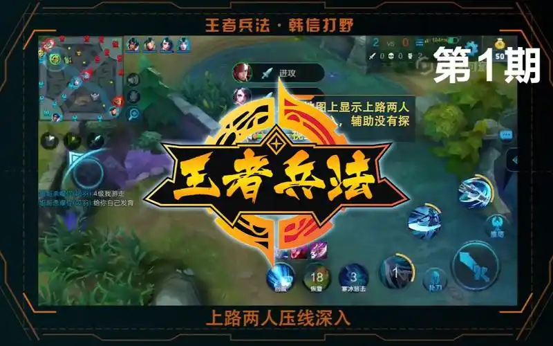 王者荣耀教程:韩信为什么这么秀?看完你也行!