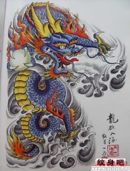 彩色半甲披肩龙纹身图案