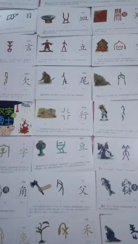 从象形字开始爱上汉字