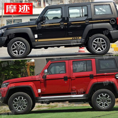 适用北汽bj40改装车身腰线贴纸个性装饰彩条北京bj40plus车贴拉花