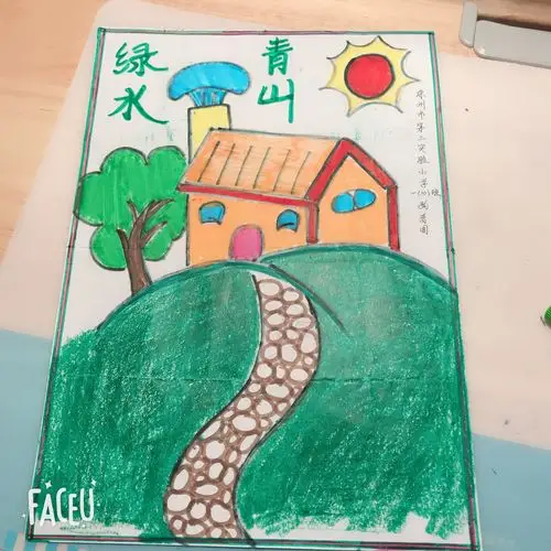 滦州市第二实验小学一年级10班张晋阁文明礼仪绘本