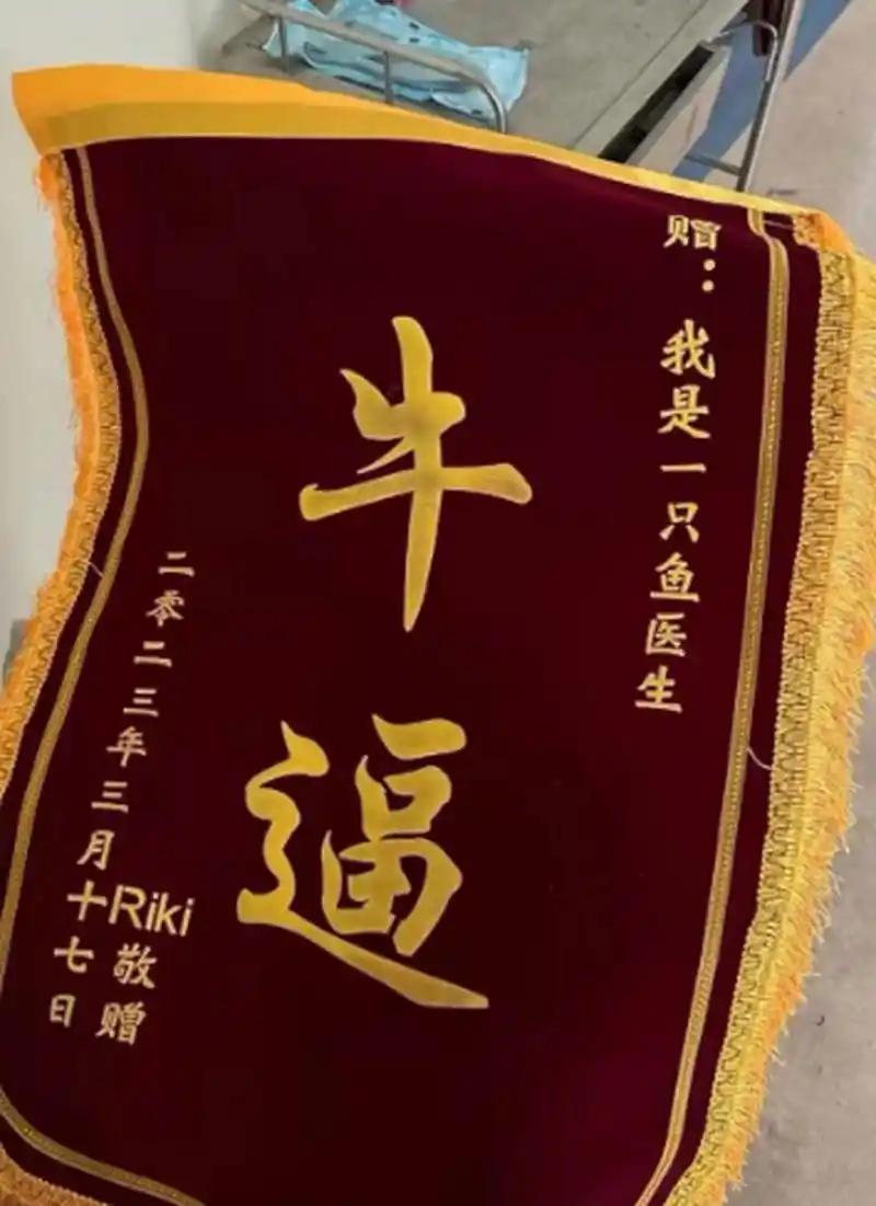 当00后开始送锦旗,哈哈哈哈笑发财了!#00后# #搞笑日常