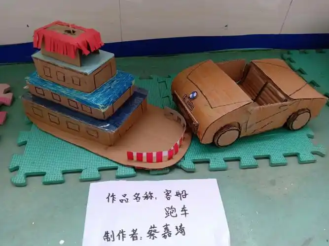 亲子交通工具制作大赛 ——中班