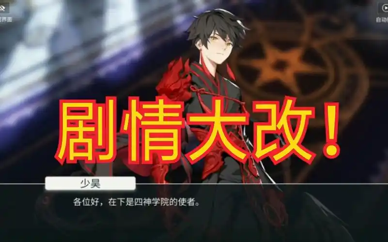 解神者第2期剧情大改初玖与少昊的感情线居然消失了