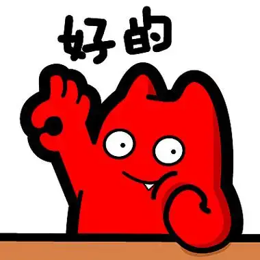 i08【魔鬼猫表情-好的】#半身 桌子 知道 托腮 ok ip 魔性 斗图