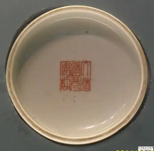 明清官窑底款鉴赏(来自上博) - 高古瓷器 论坛 - 任南红山文化官网