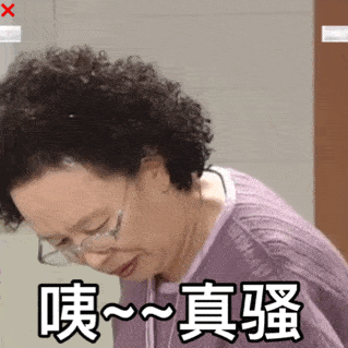 韩国大妈罗文姬表情包gif图54张|靓女上线