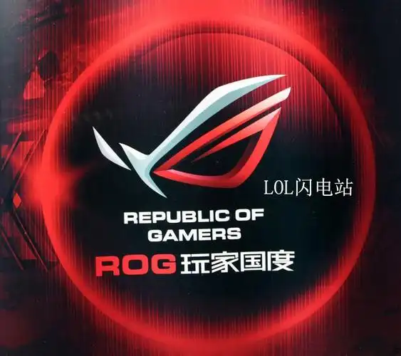 rog华硕玩家国度确定获得lpl名额,dan/im/newbee可能转卖俱乐部