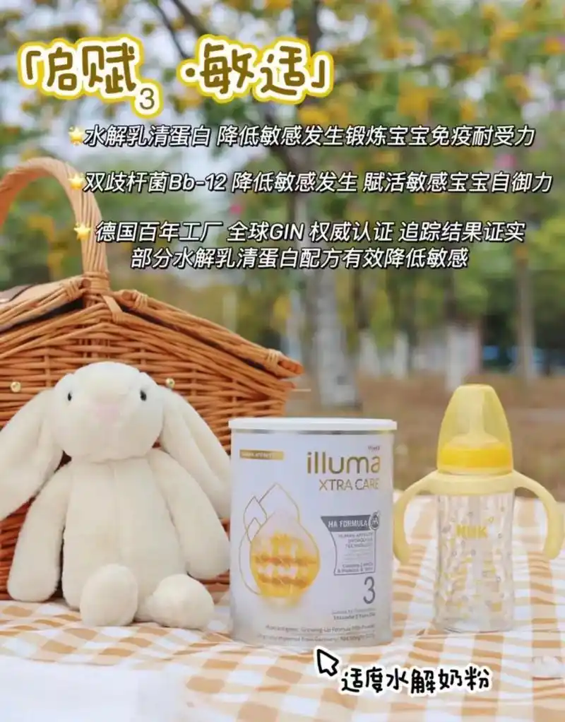 惠氏启赋"敏适ha"适度水解奶粉口感超好~  - 抖音