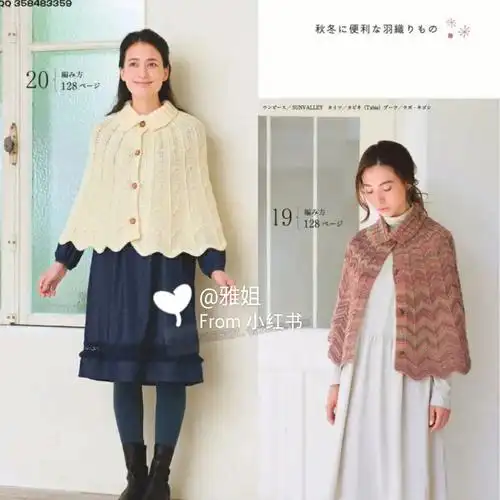 手编开衫披肩斗篷图解