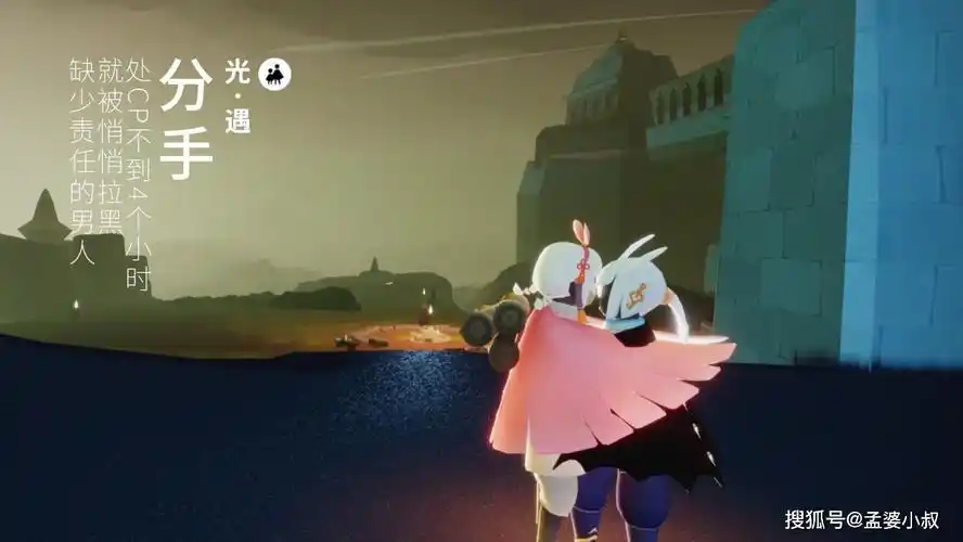 原创光遇处cp不到4个小时就被悄悄拉黑缺少责任的男人