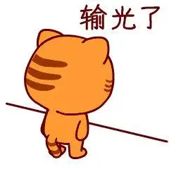 内含各种约麻将动态表情图片,而且该表情包非常的搞笑,幽默,堪称大家