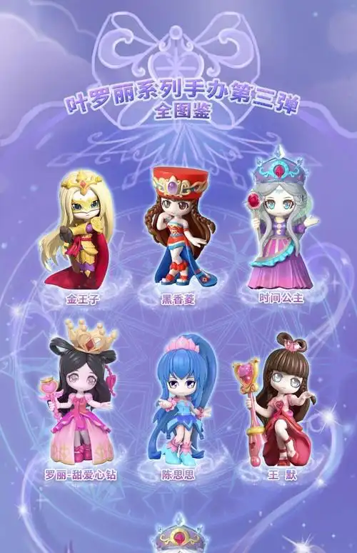 叶罗丽盲盒第三弹 超萌全新精灵梦时间公主孔雀手办摆件 儿童女孩娃娃
