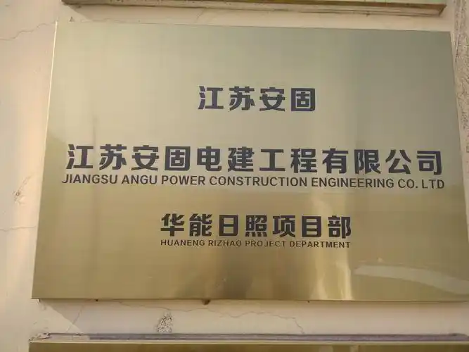 "三创"我们在行动(二)江苏安固华能项目部1#炉磨煤机维修纪实