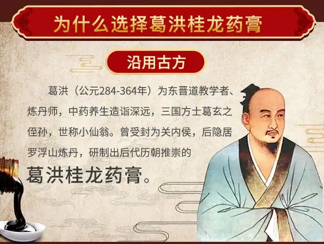 礼盒装祛风除湿风湿骨痛舒筋活络温肾补血慢性腰腿痛 葛洪桂龙药膏6瓶