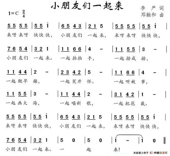 小朋友们一起来